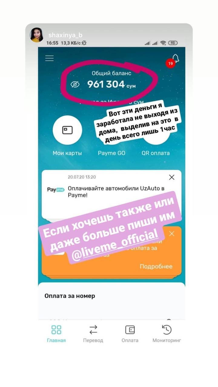 Скриншот выплаты