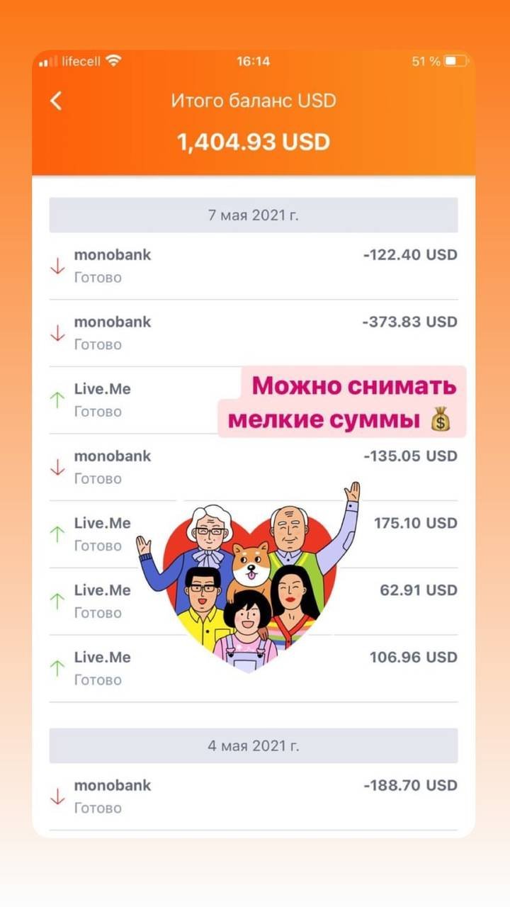 Скриншот выплаты