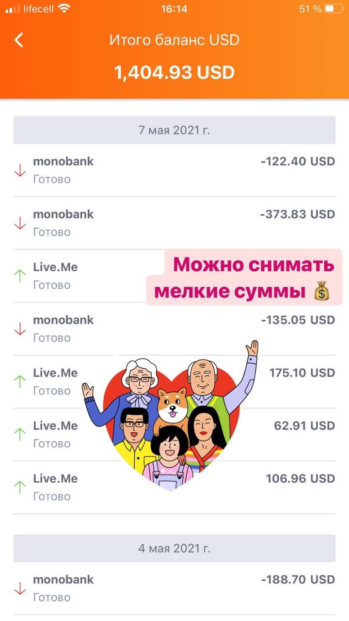 Скриншот выплаты