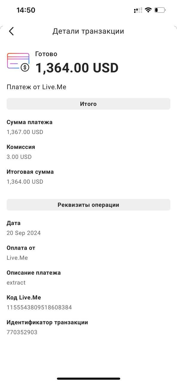Скриншот выплаты