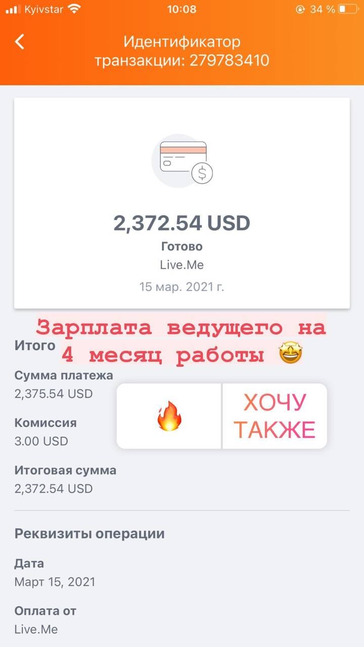 Скриншот выплаты