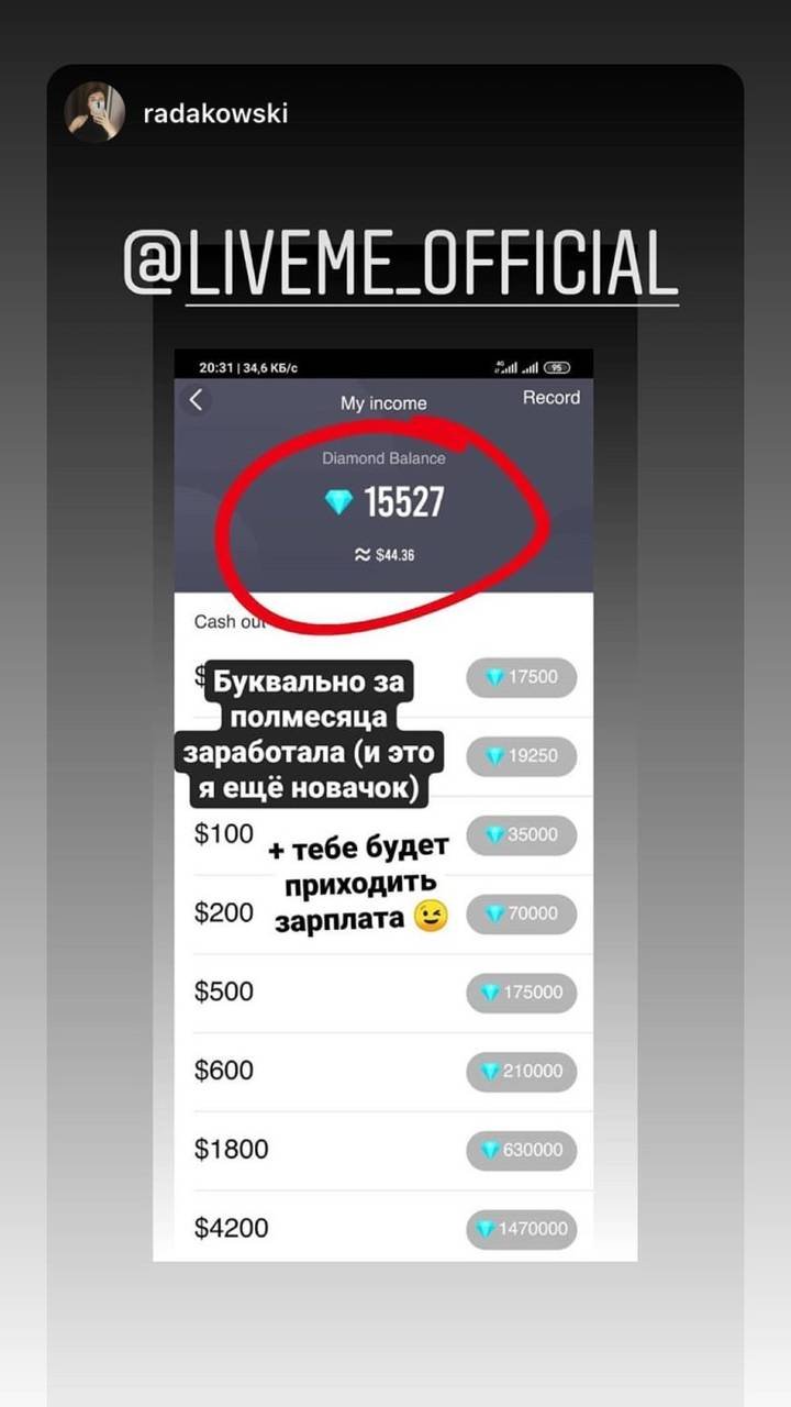 Скриншот выплаты