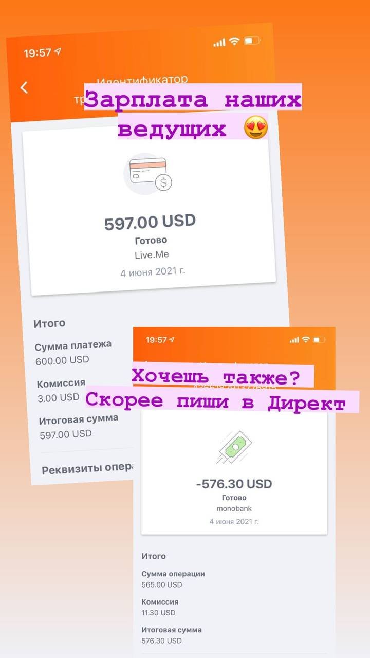 Скриншот выплаты