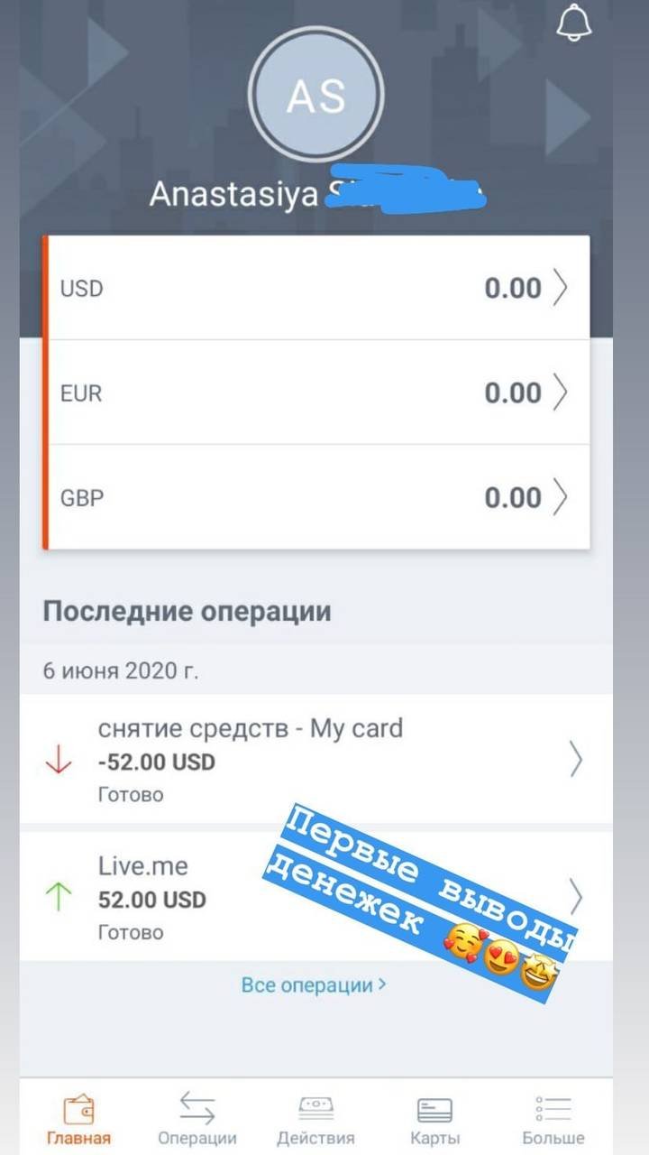 Скриншот выплаты