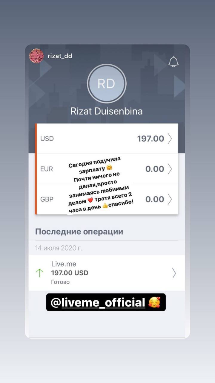 Скриншот выплаты