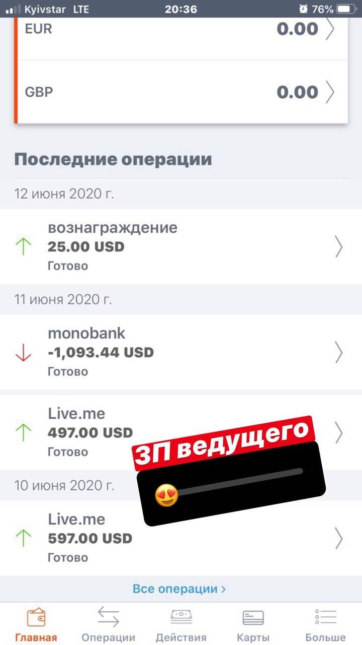 Скриншот выплаты