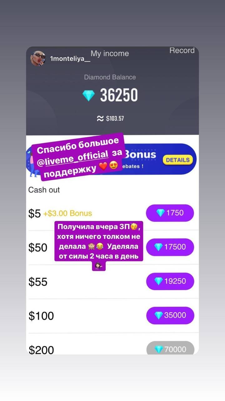 Скриншот выплаты